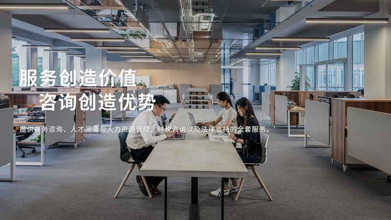 战略咨询公司资质认证：标准解读与选择要点